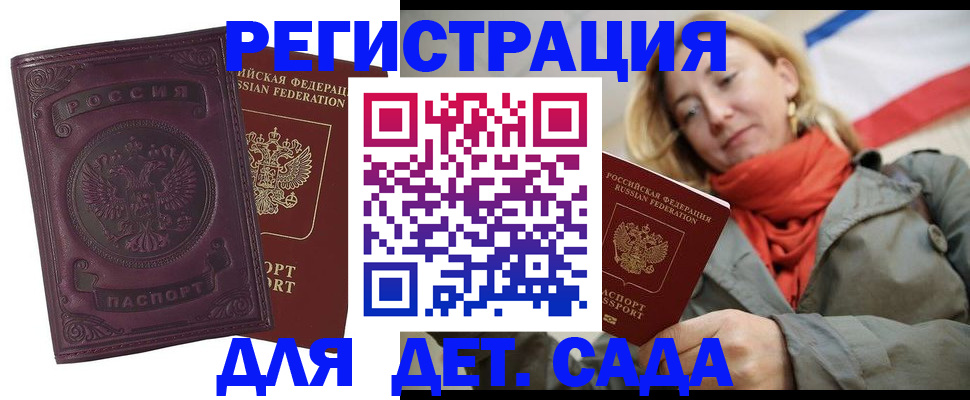 прописка гарантия в Богдановиче