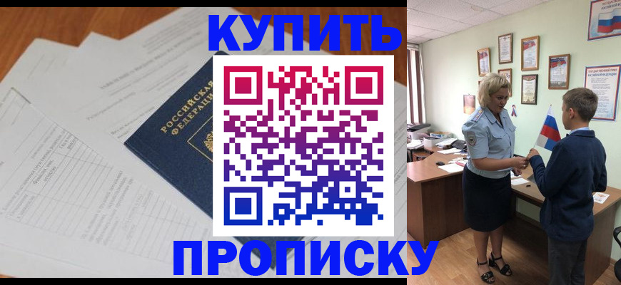 временная регистрация законно в Богдановиче
